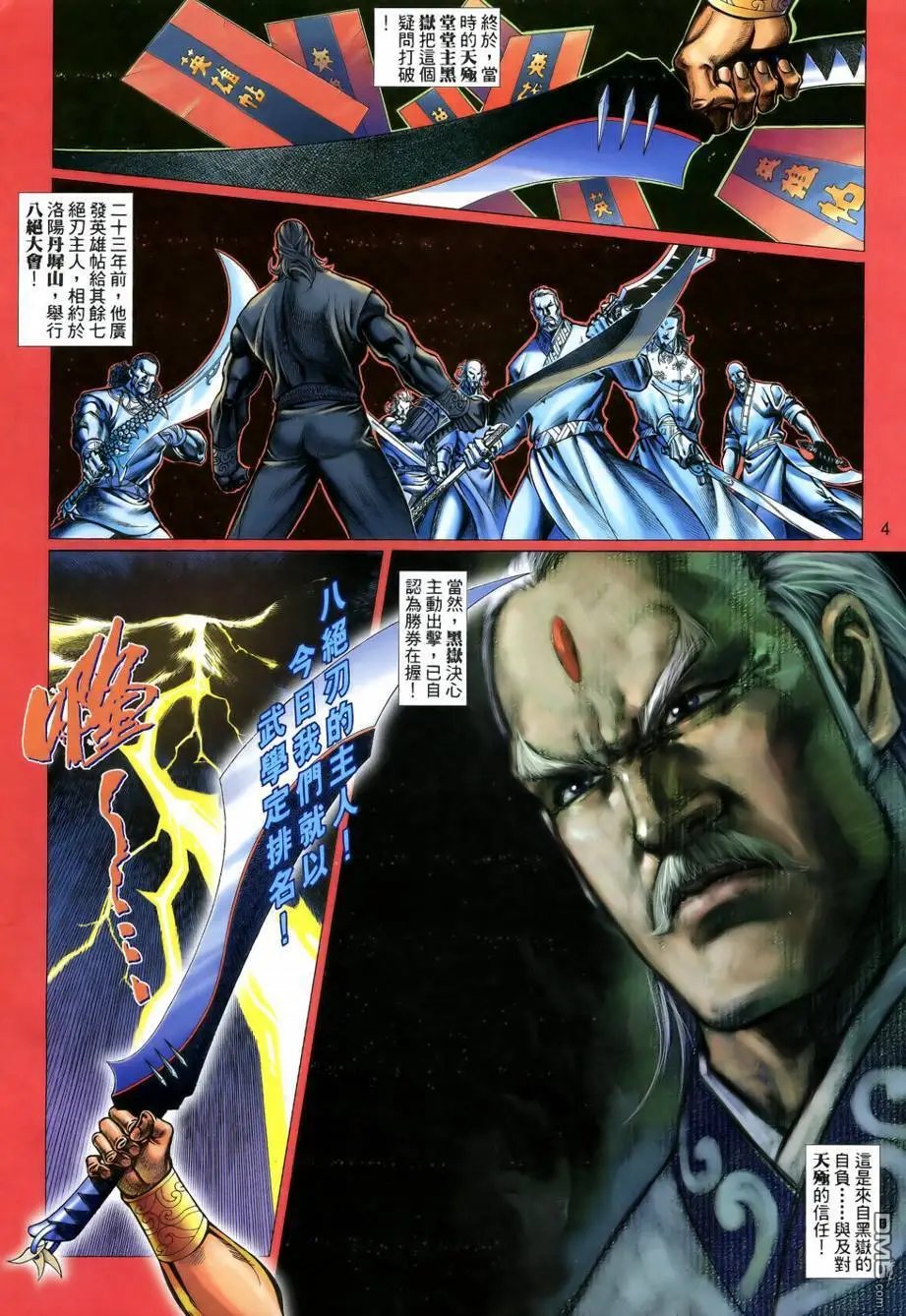 第17回