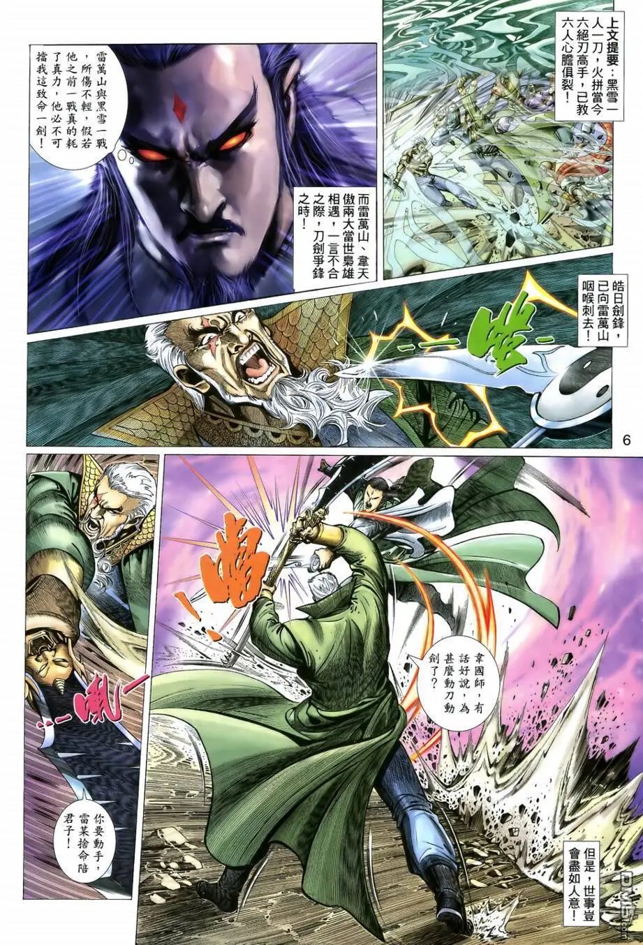 第17回