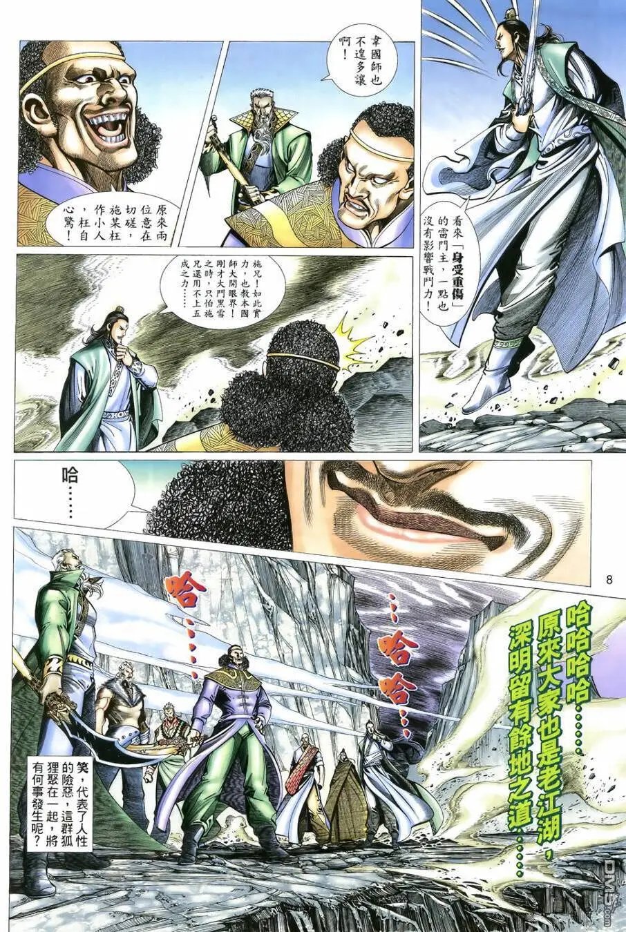 第17回