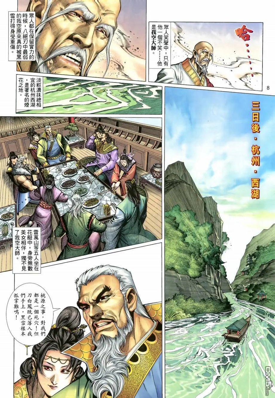 第17回