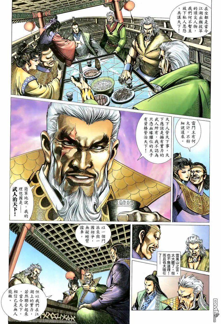第17回