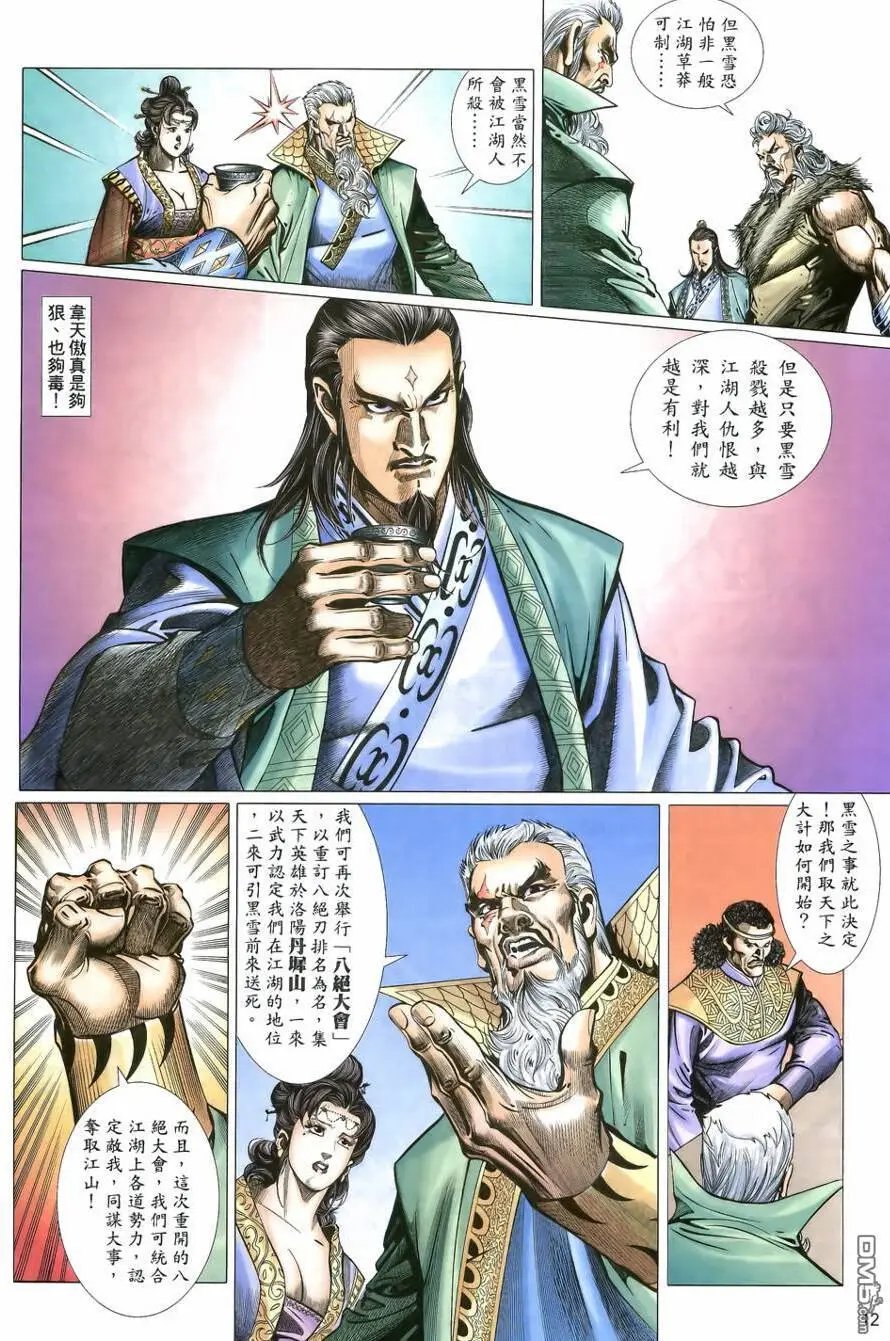 第17回