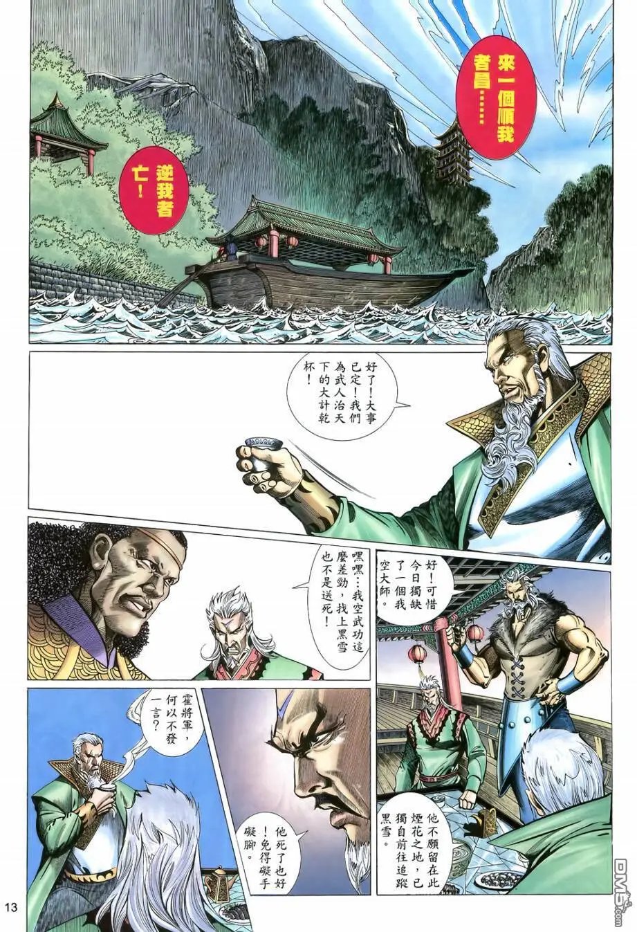 第17回