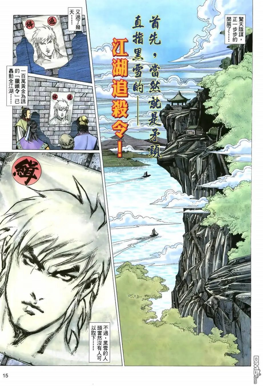 第17回