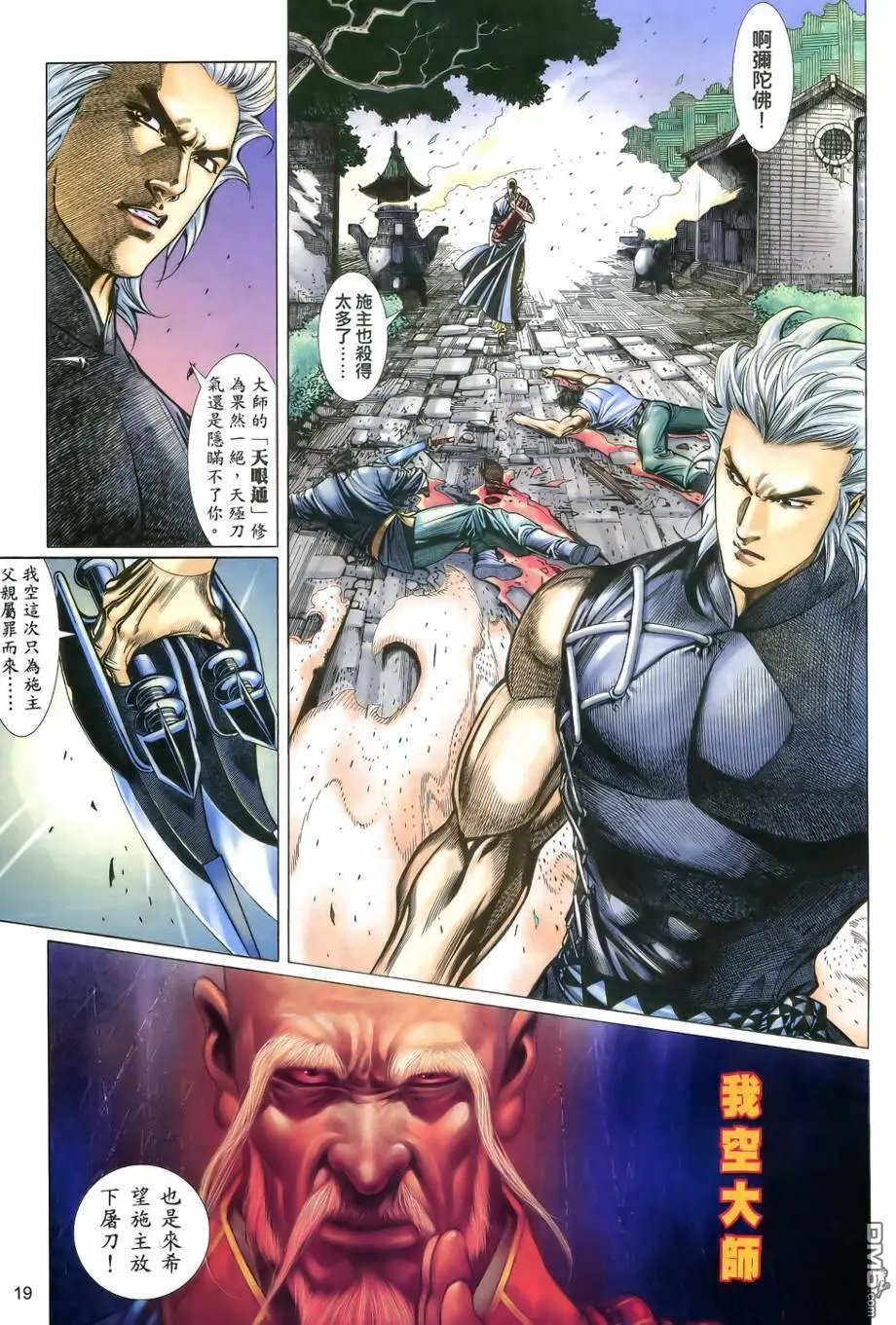 第17回