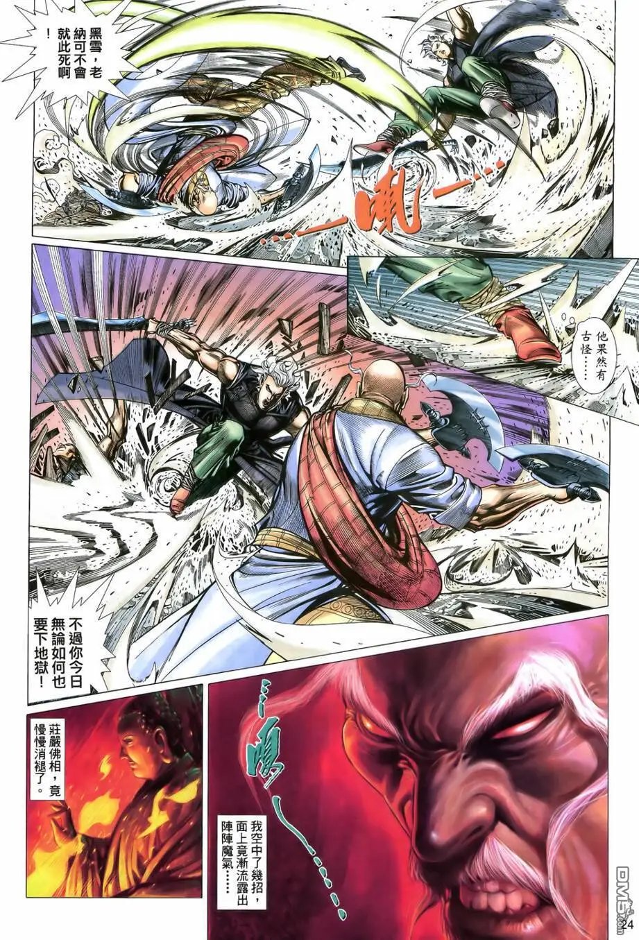 第17回