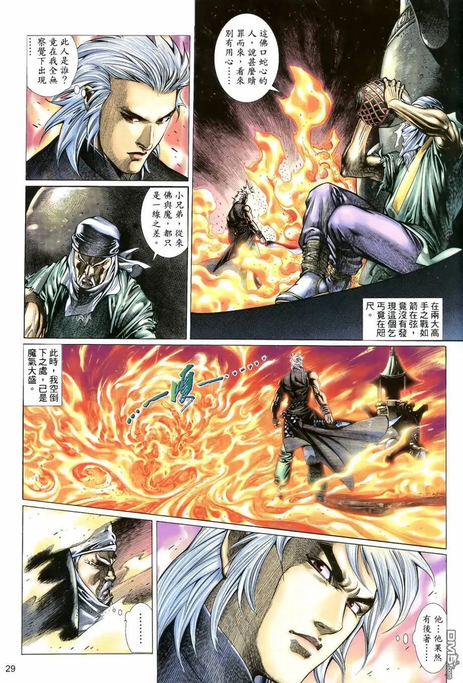 第17回