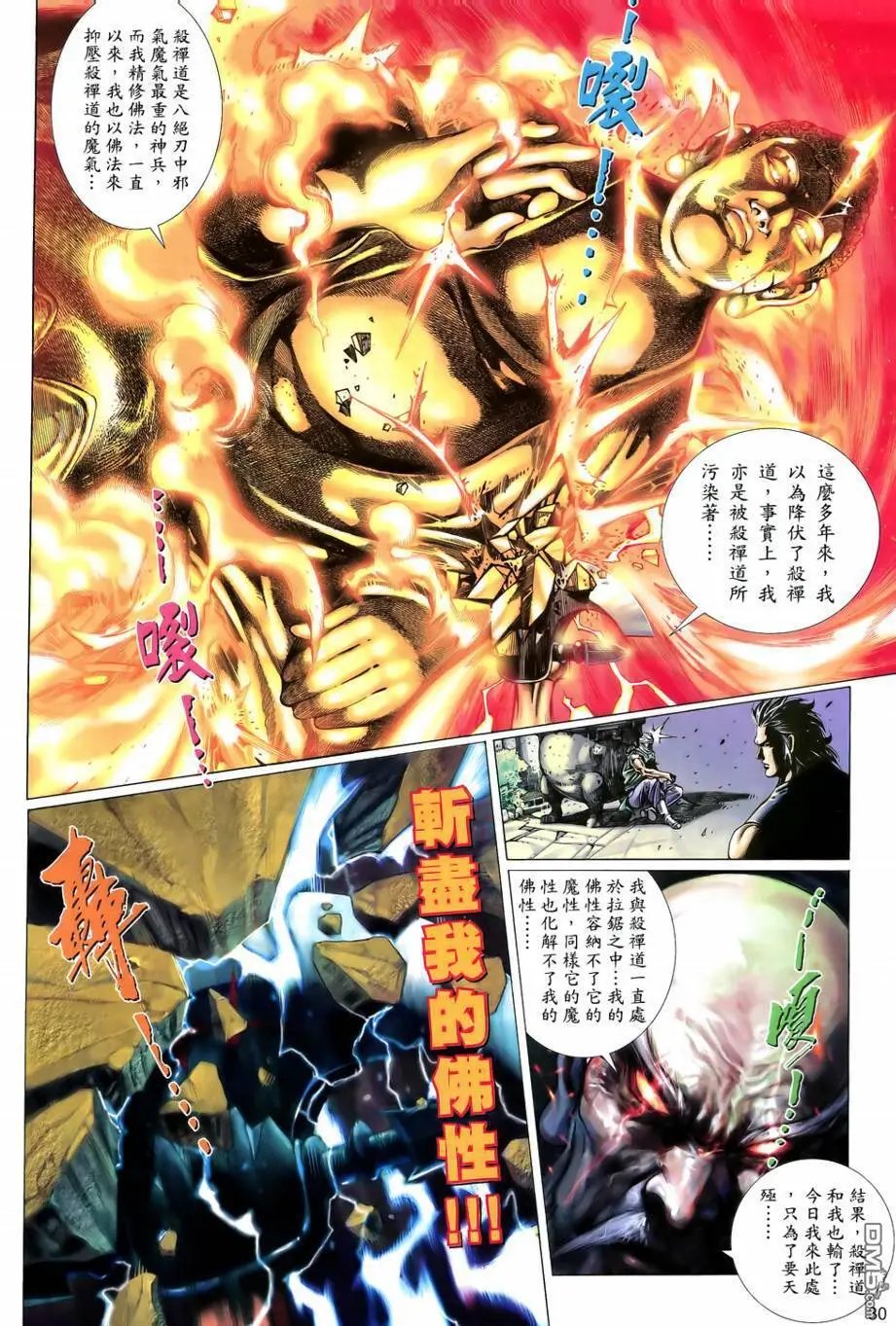 第17回