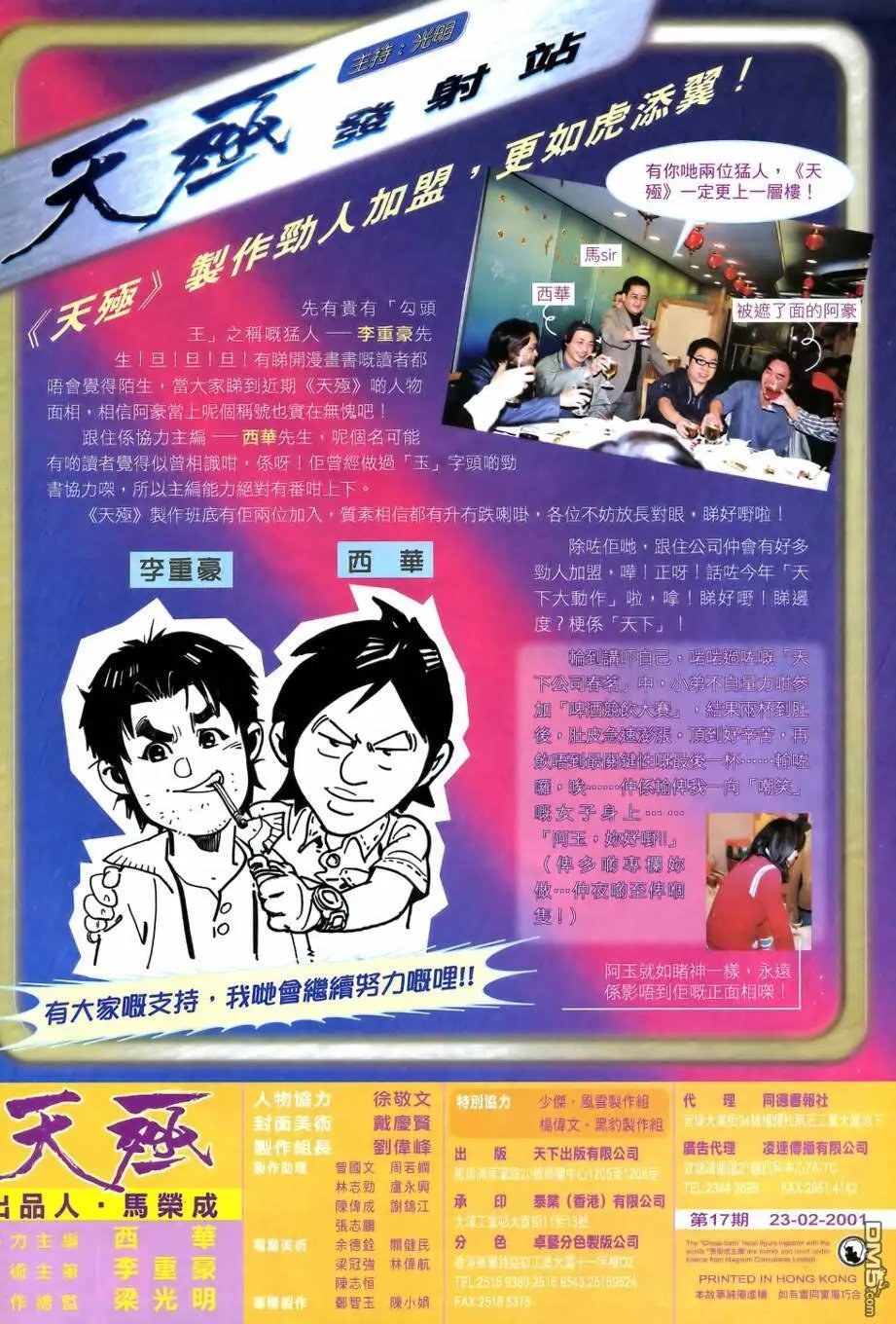 第17回