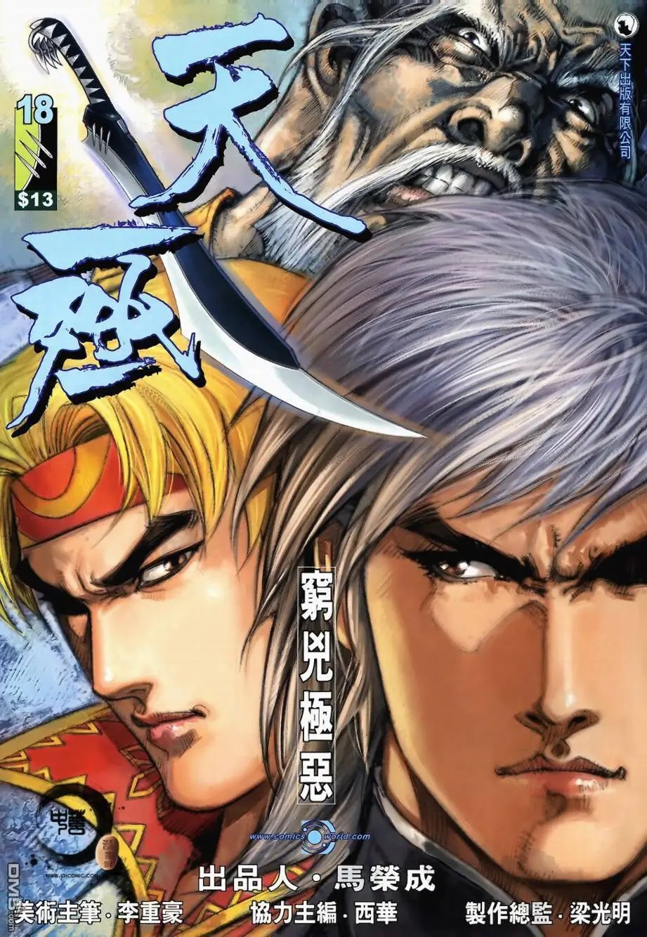第18回