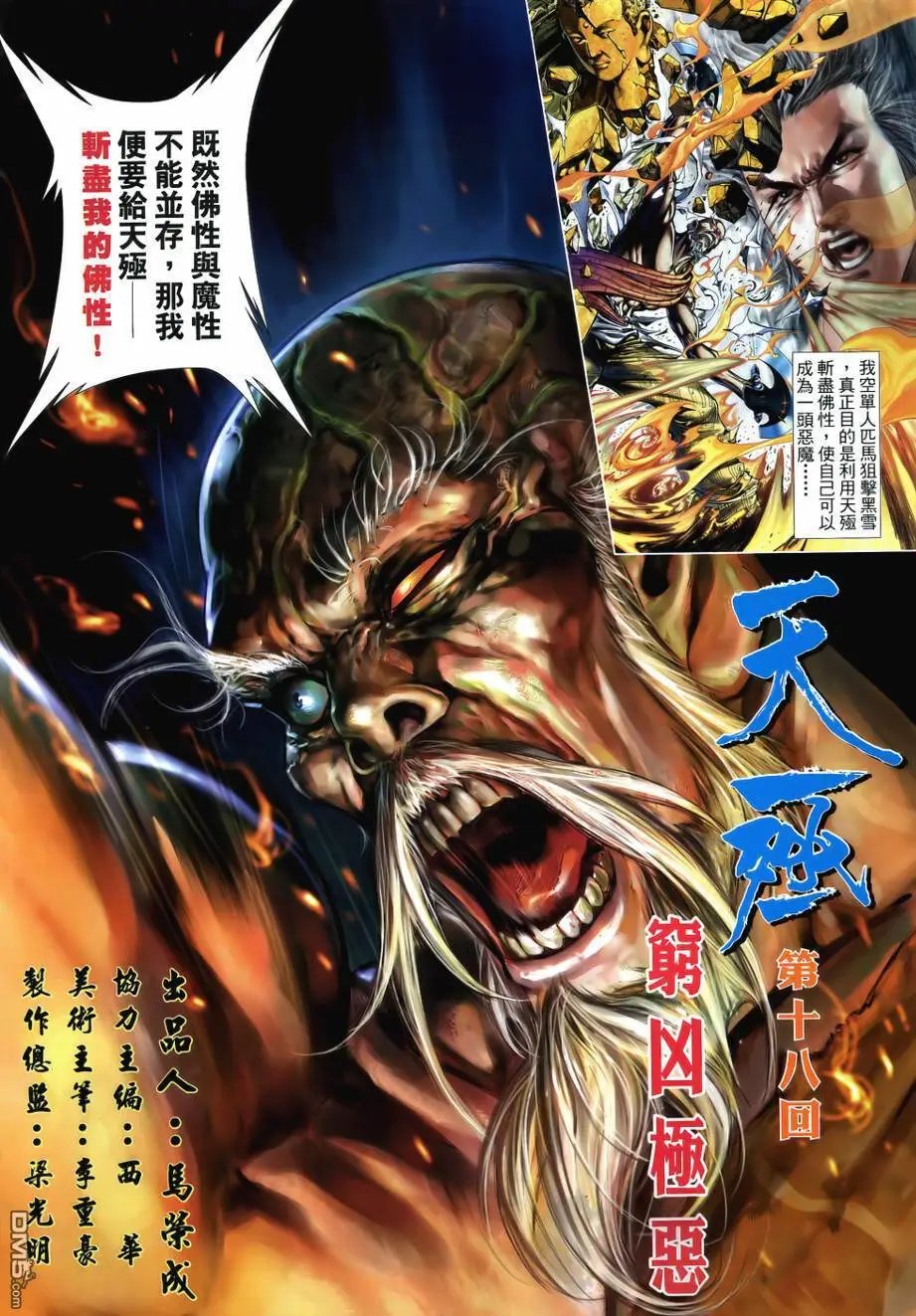 第18回