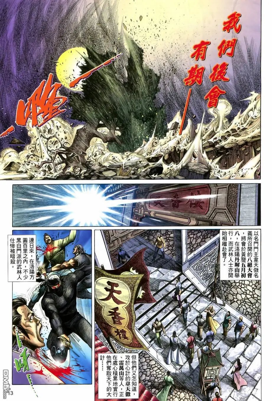 第18回