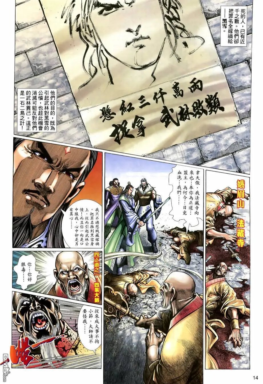 第18回