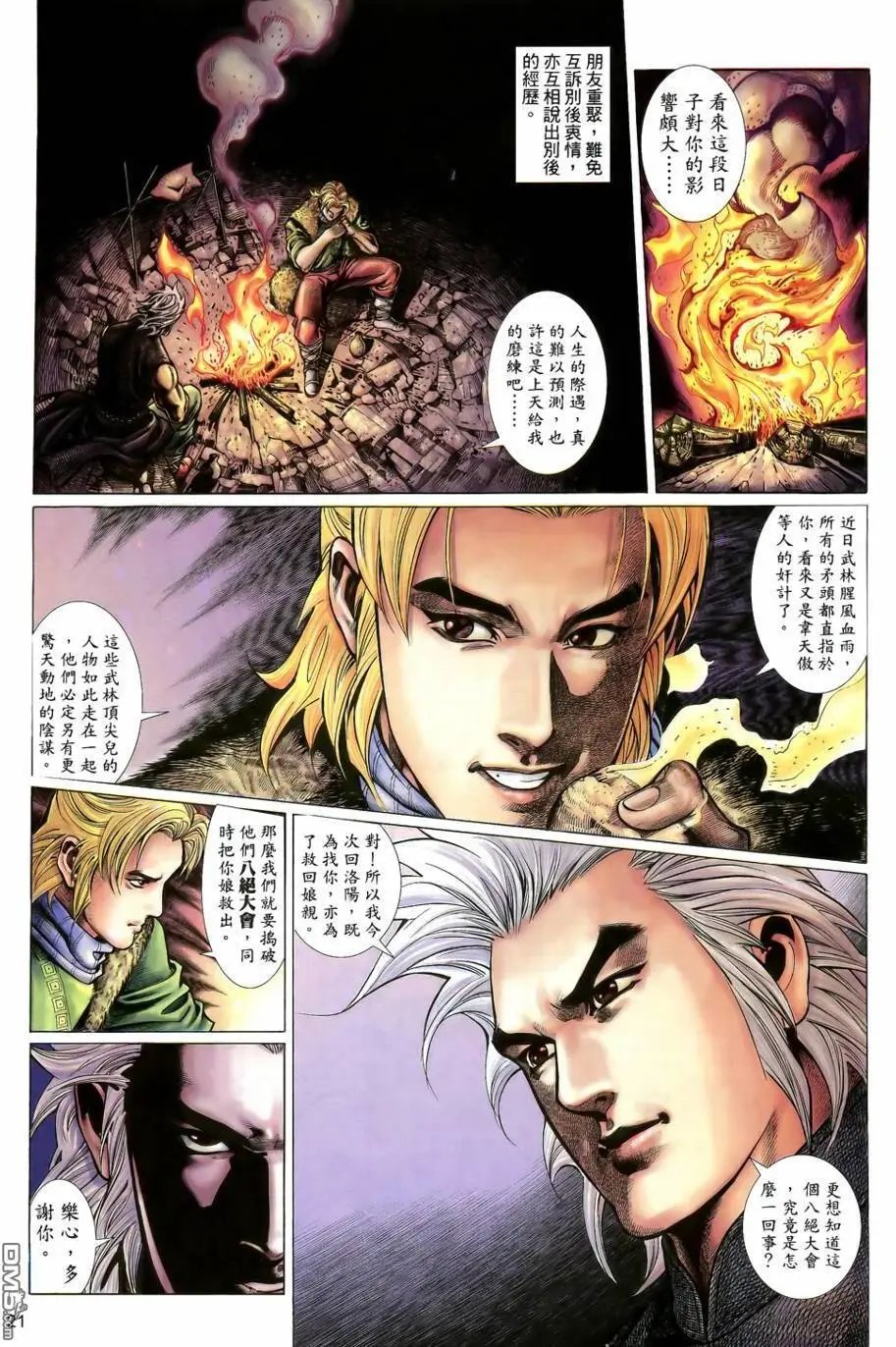 第18回