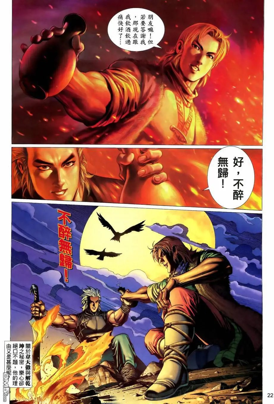 第18回