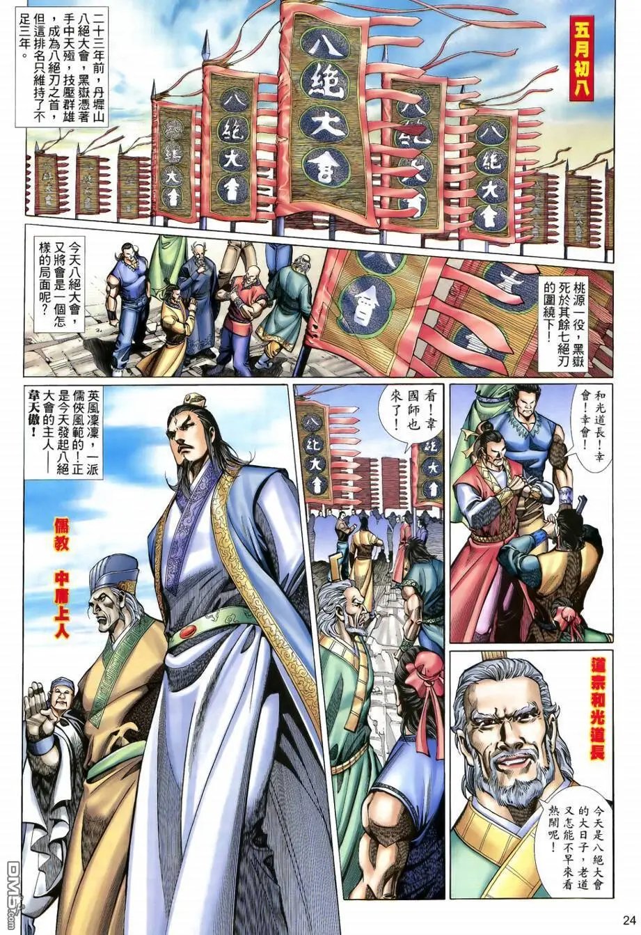第18回