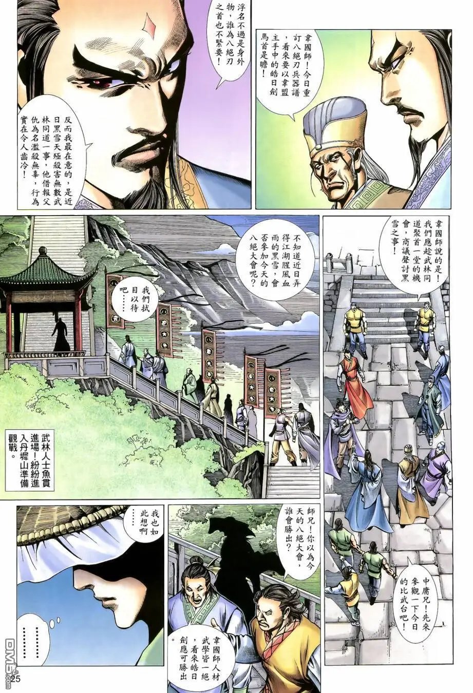 第18回