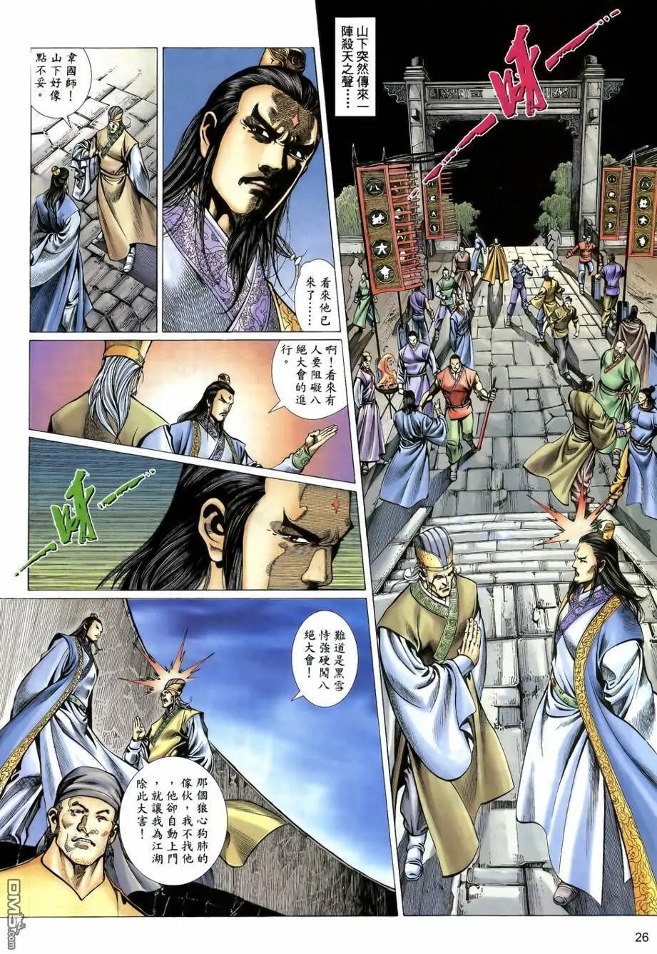第18回