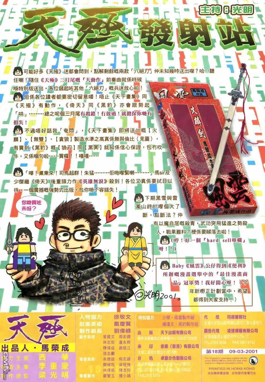 第18回