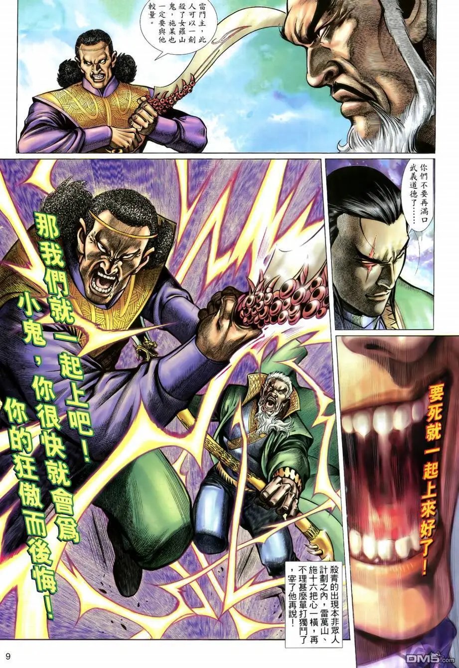 第19回
