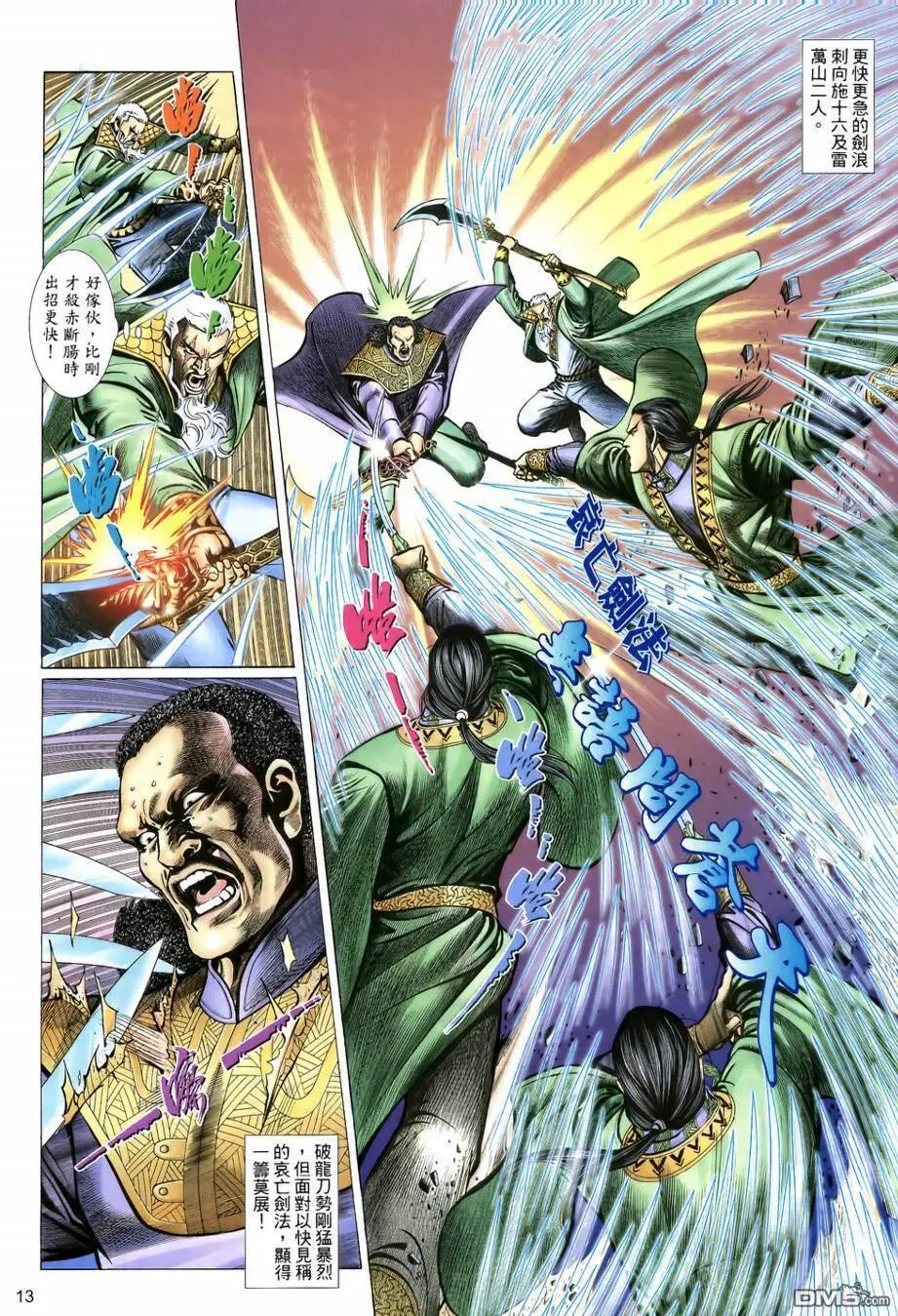 第19回