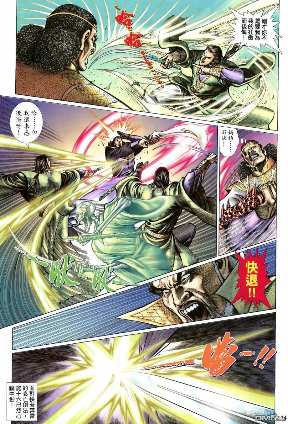 第19回