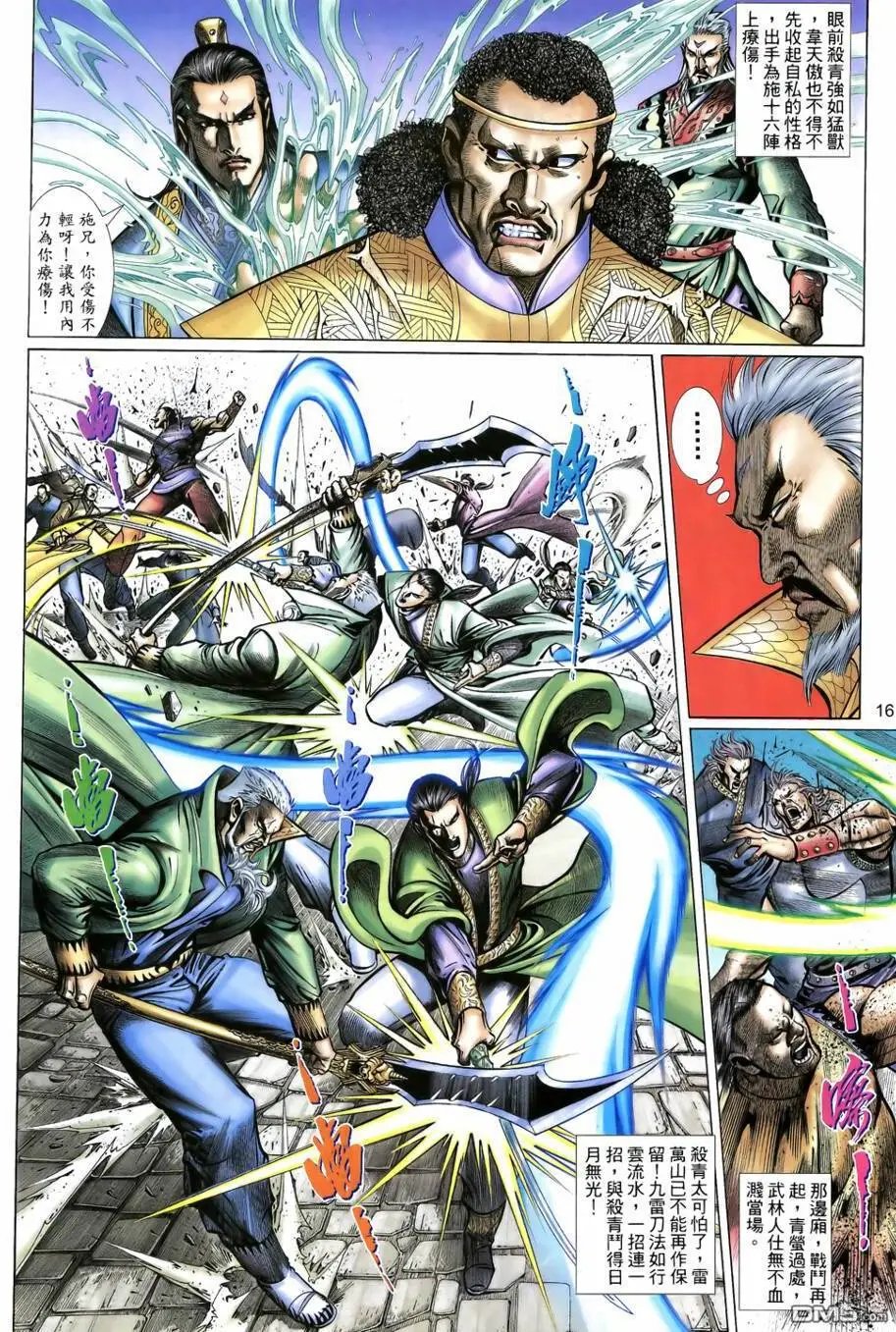 第19回