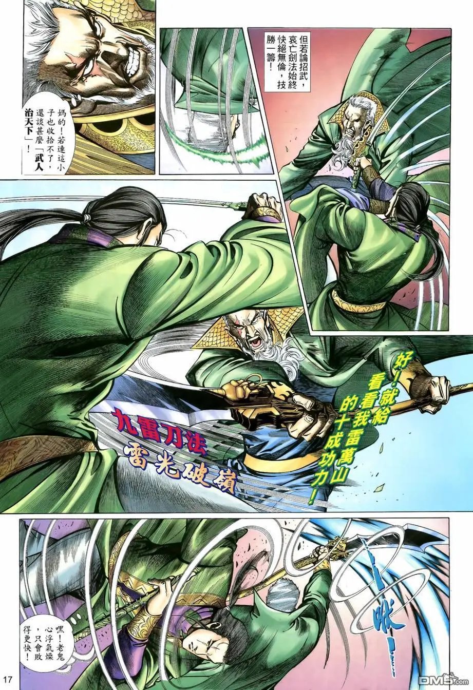 第19回