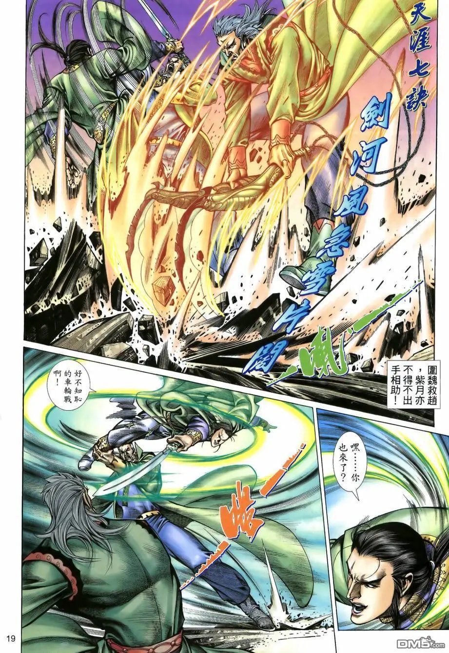第19回