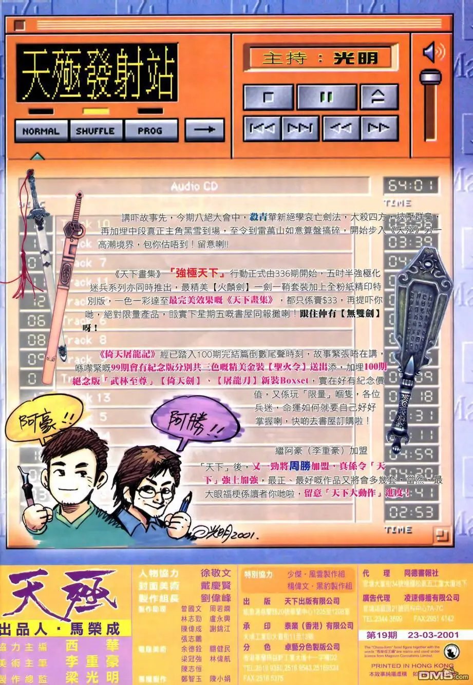 第19回