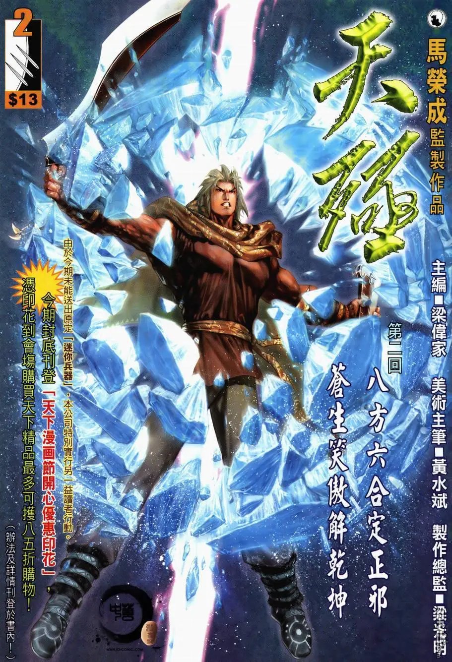 第2回