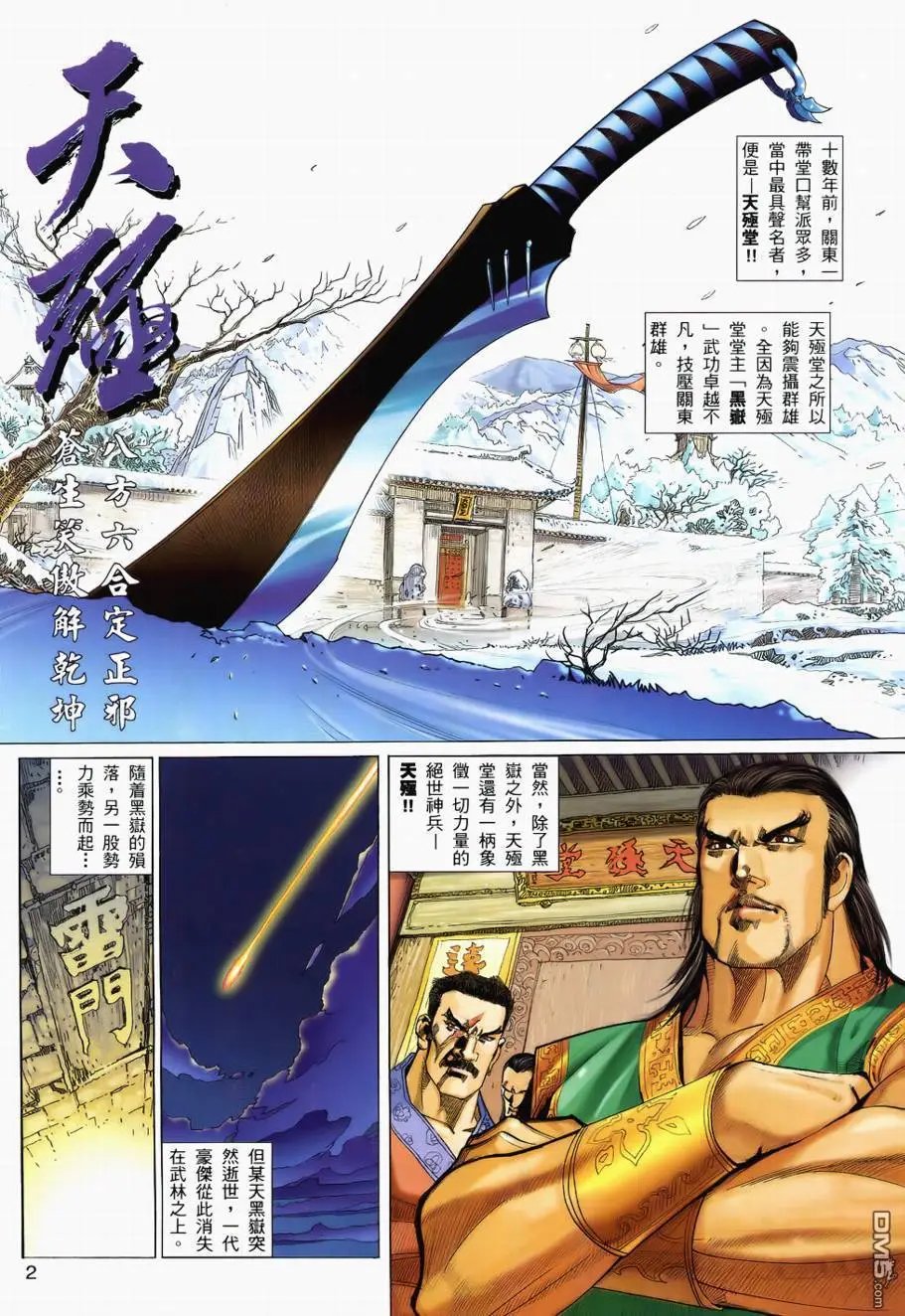 第2回