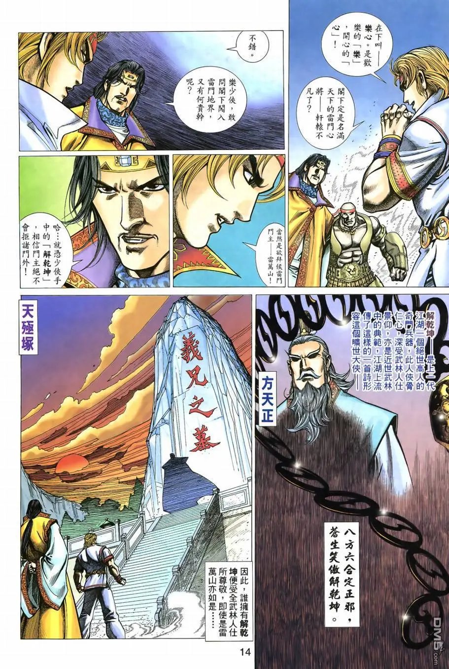 第2回