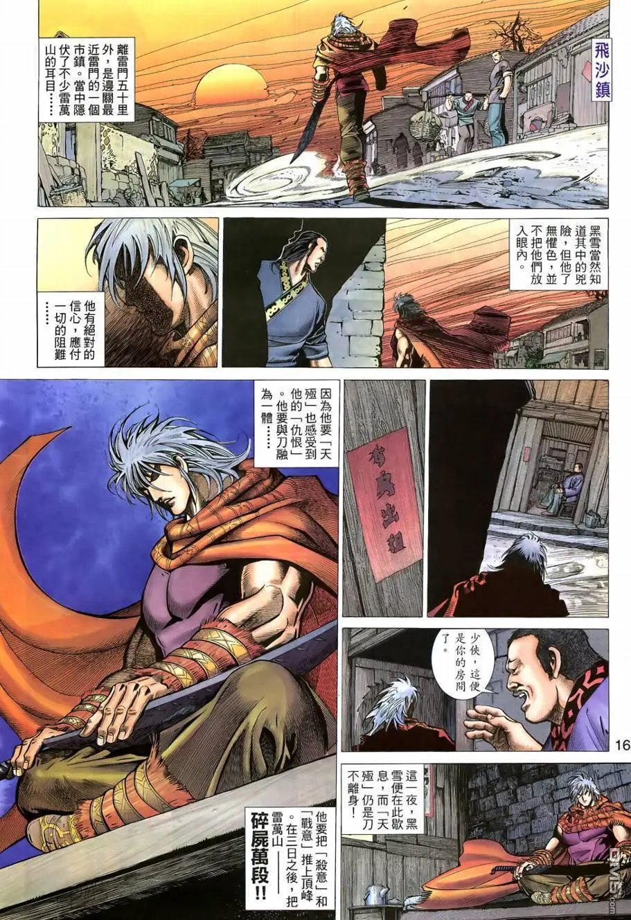 第2回
