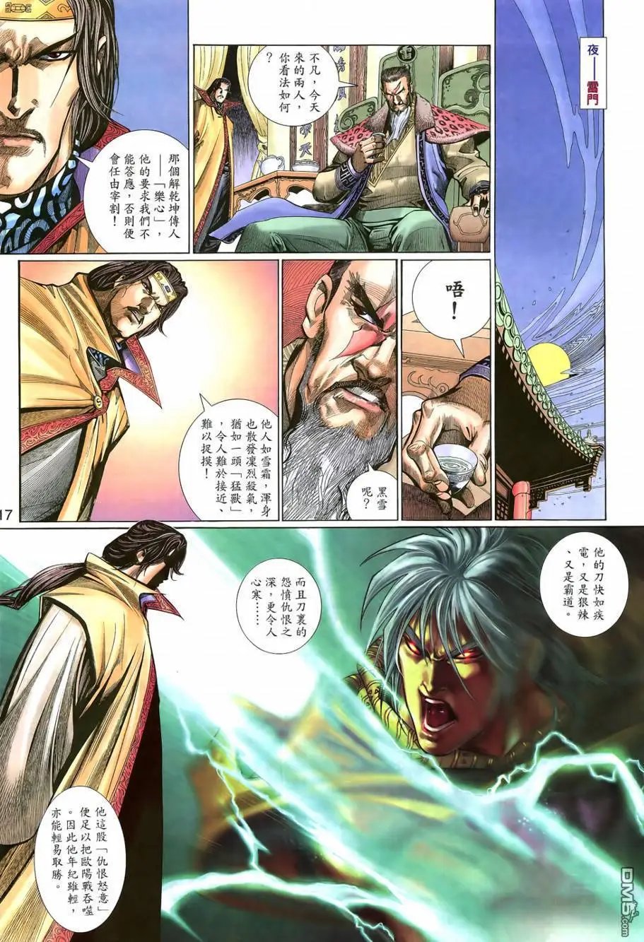 第2回