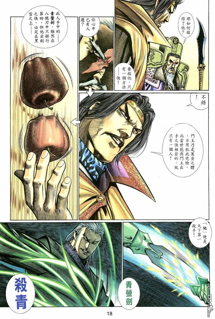 第2回