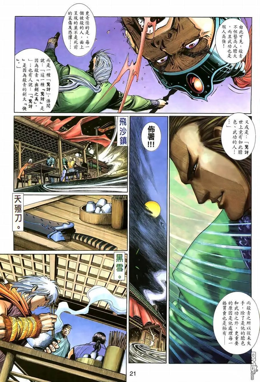 第2回