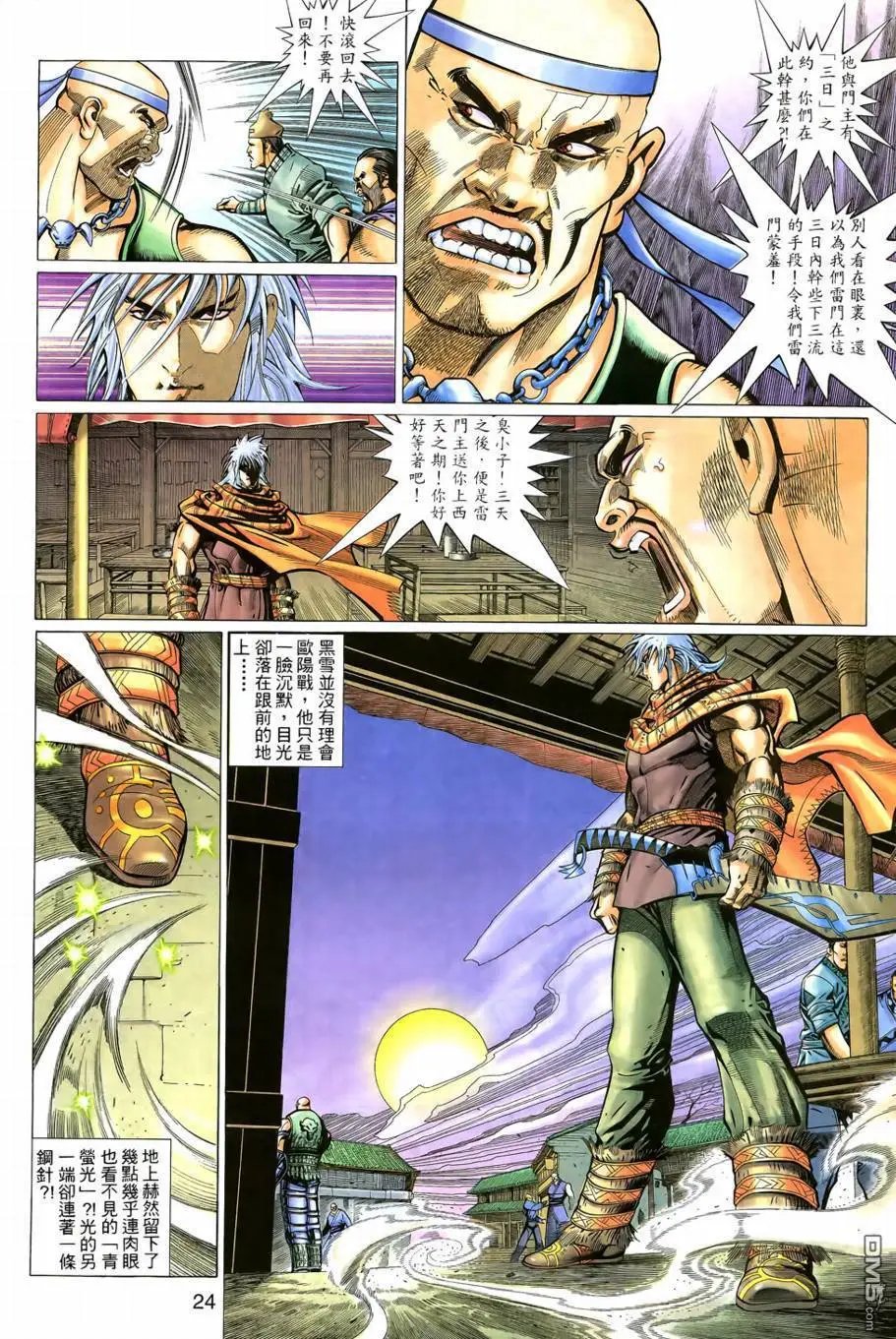 第2回