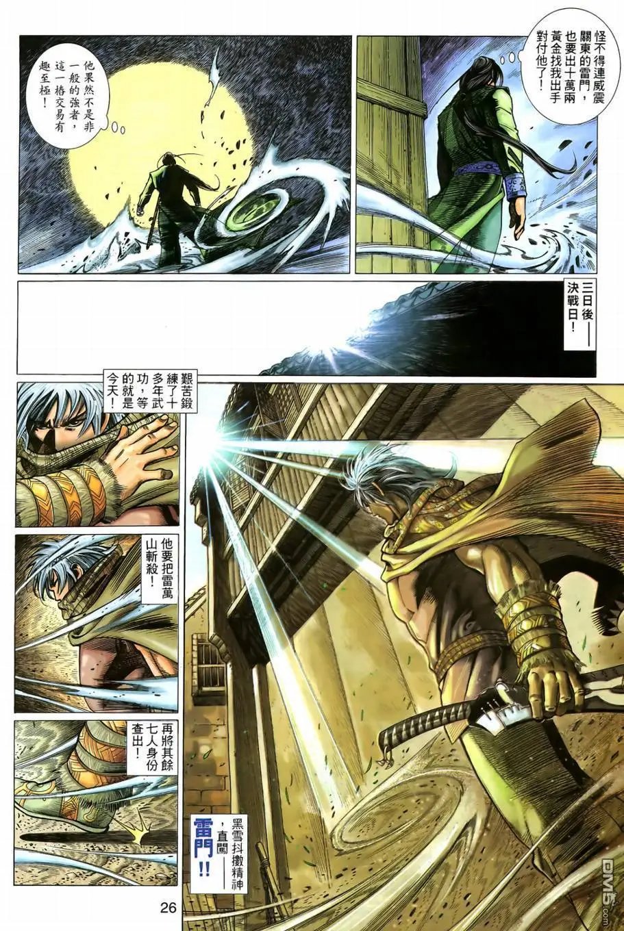 第2回