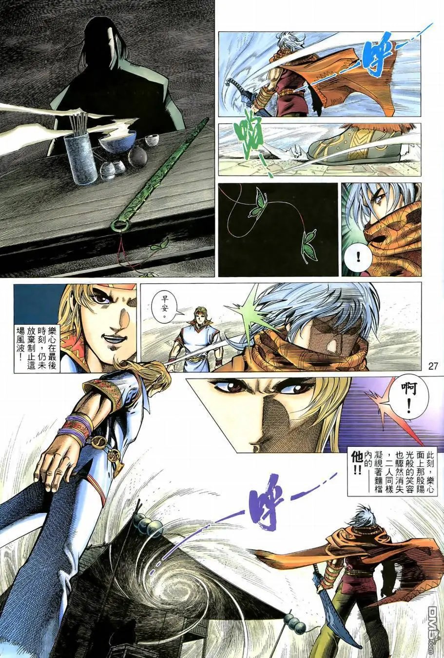 第2回