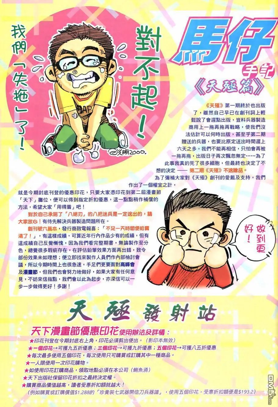 第2回