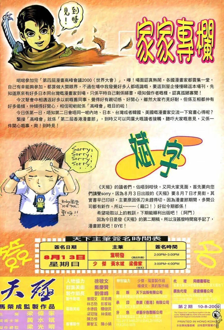 第2回
