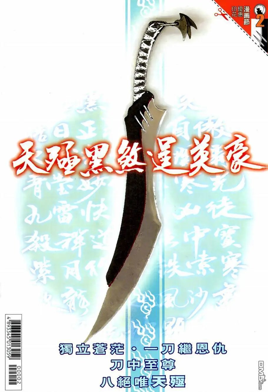 第2回