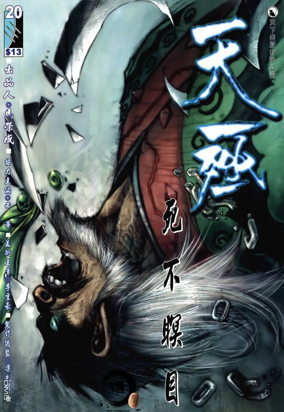 第20回