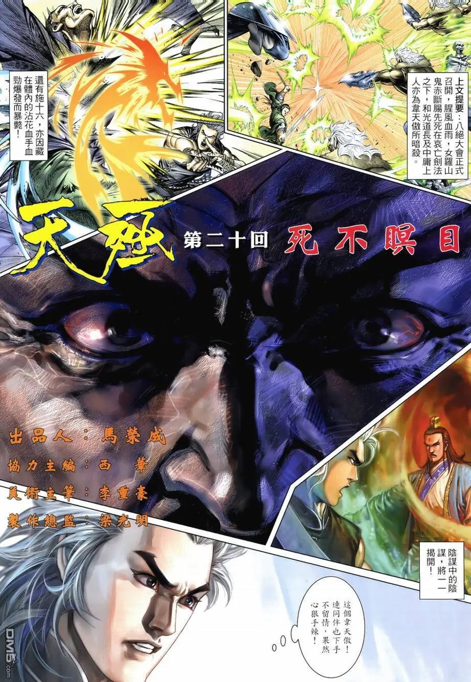 第20回