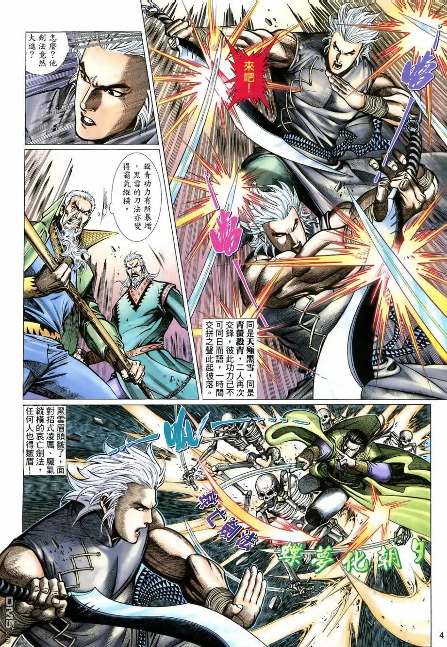 第20回