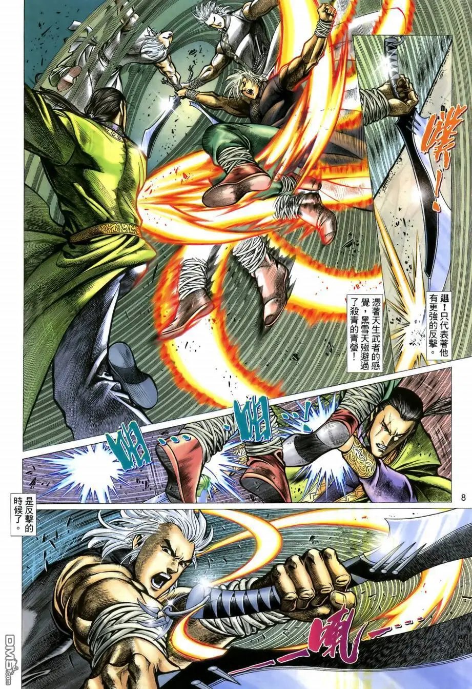 第20回