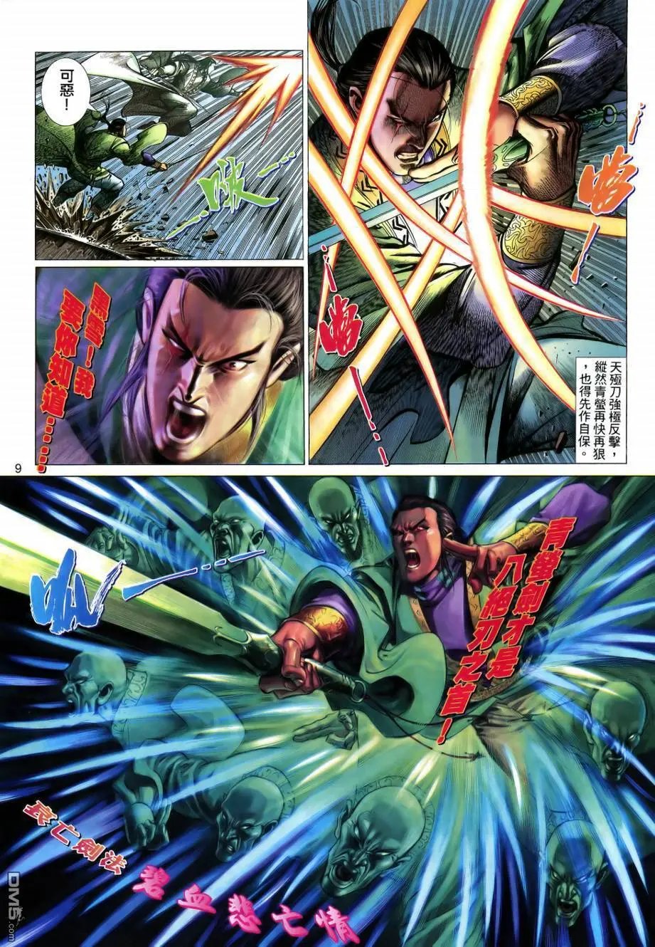 第20回