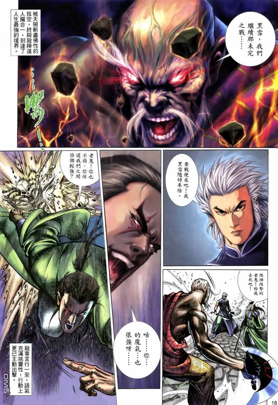 第20回
