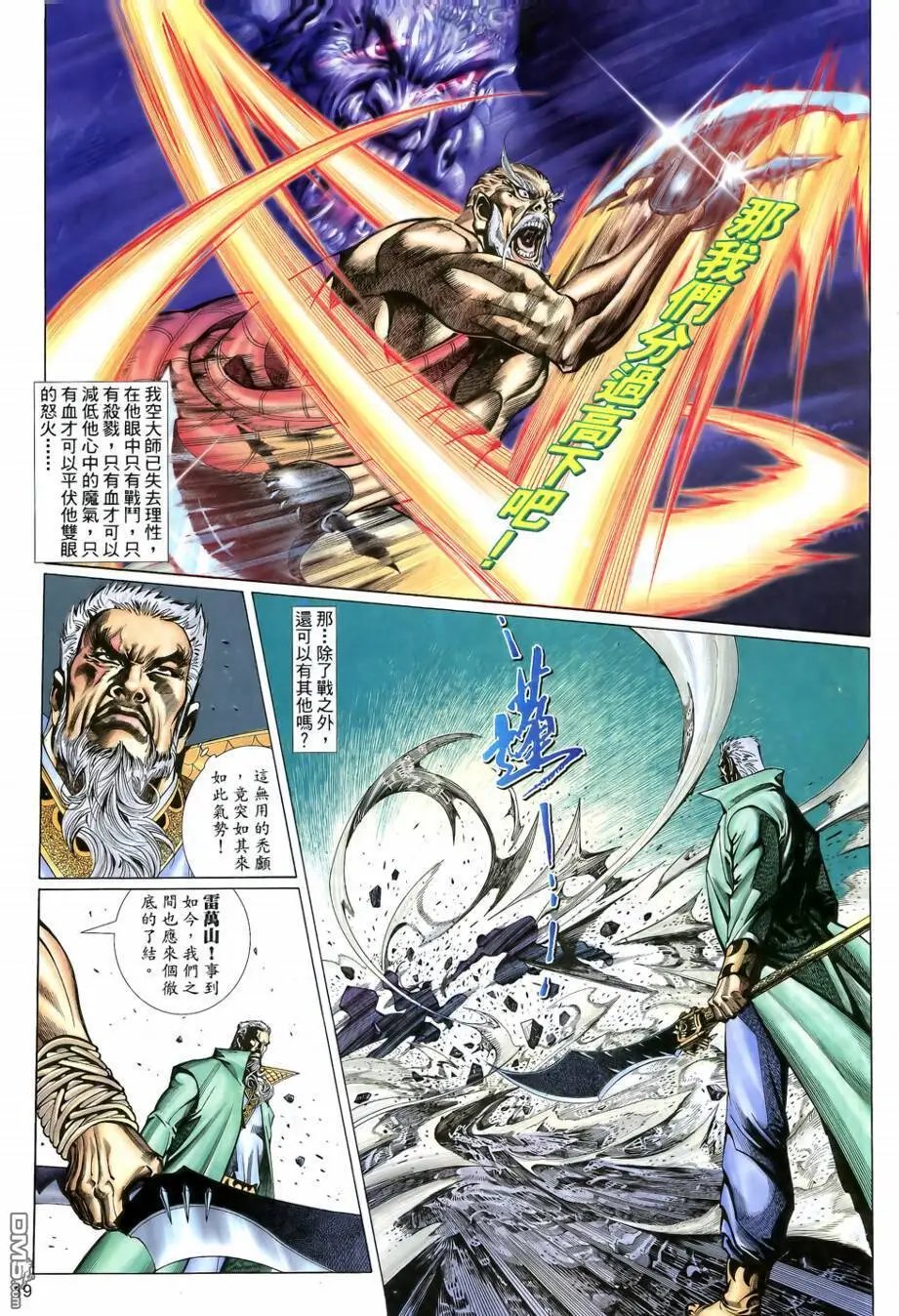 第20回